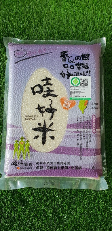 嚴選花東縱谷米中之最佳品質-多種米【哇好米】 花蓮好好玩